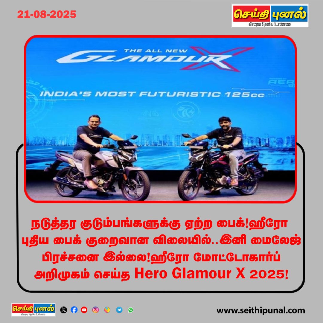 Seithi Punal tweet media