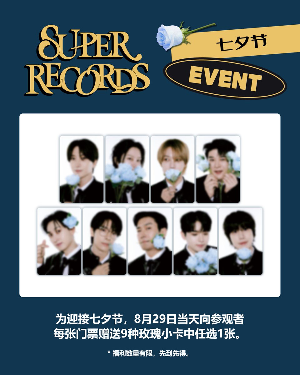 SUPER RECORDS 💿 (@SJ_20th_SR) / Posts / X