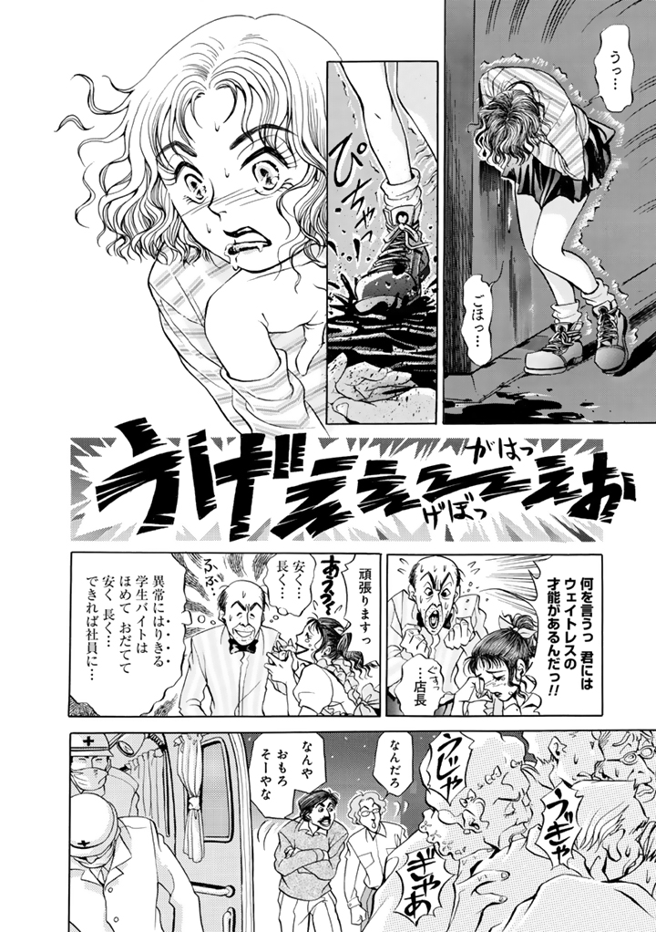 すべてを失った男が選んだ、最後の手段…。(7/10)

#漫画が読めるハッシュタグ
#あおい蠢動
#園山二美 