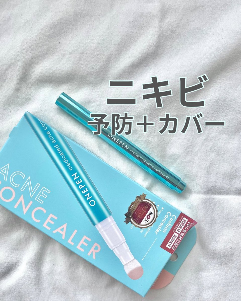 shihonocosme's tweet image. ニキビ予防×カバーが嬉しいコンシーラー✨W有効成分配合で気になる肌悩みに◎スポンジ一体型で手軽にお直し！ #PR #ニキビ #onepen #ワンペン one-pen.jp