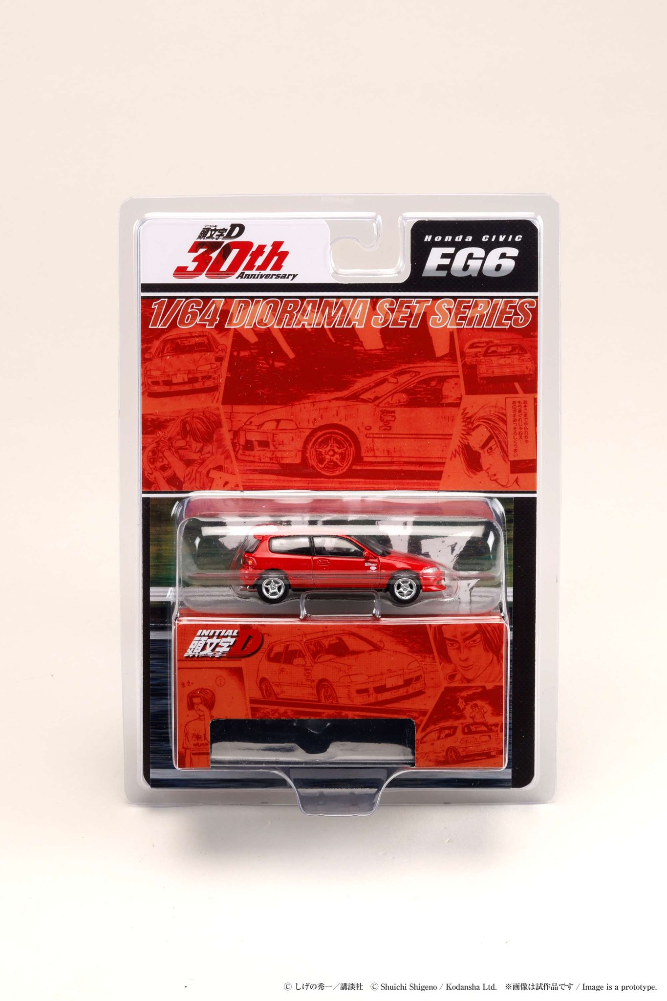 頭文字D 庄司慎吾　ホンダ シビック EG6 1/64 未開封 Hobby JAPAN Minicar Project on X: 