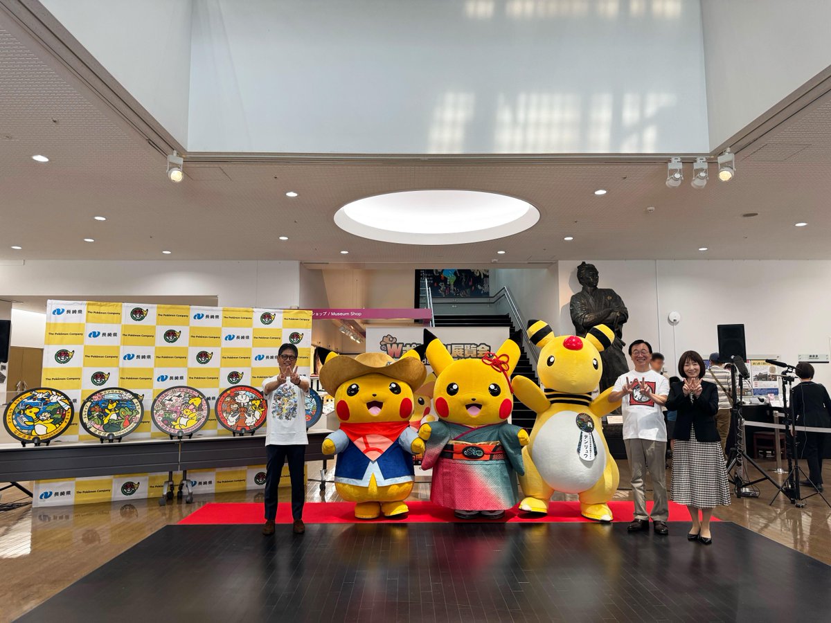 本日「Wポケモン展覧会 10 days in 長崎」記者発表会が行われたよ 