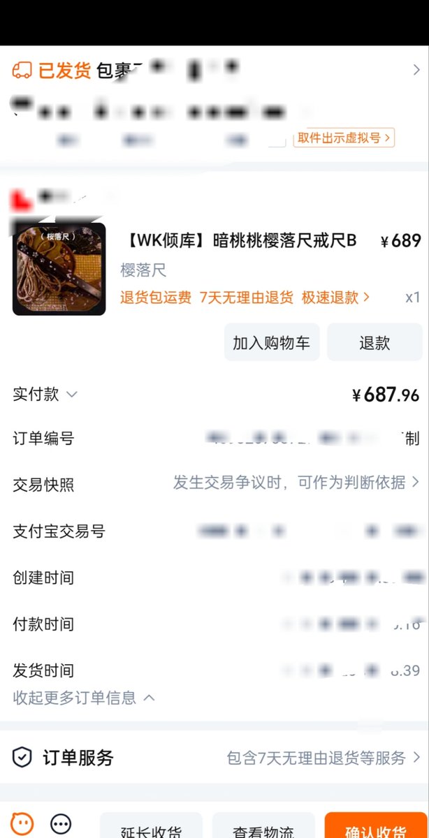Back0571's tweet photo. 我倒要看看什么拍子700块 https://t.co/dNO6Yn46SB