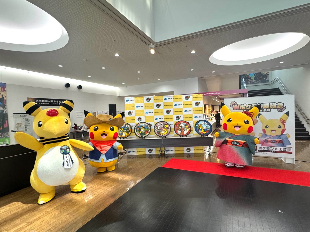 本日「Wポケモン展覧会 10 days in 長崎」記者発表会が行われたよ