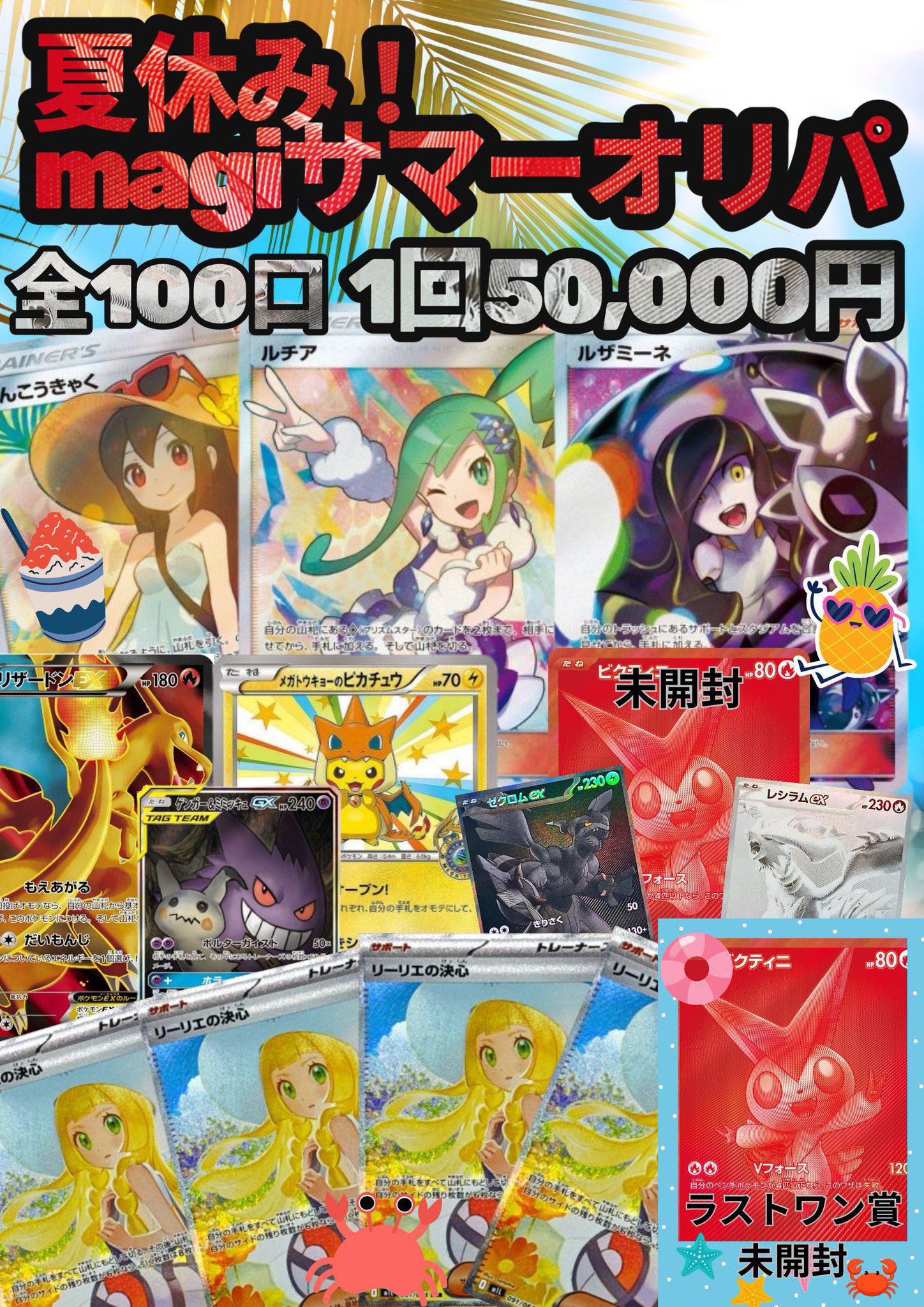 ポケモン - 【magi公式】群雄割拠オリパ 全200口 1口10000円 【1口】 magi秋葉原店@買取/委託販売サービス on X: 