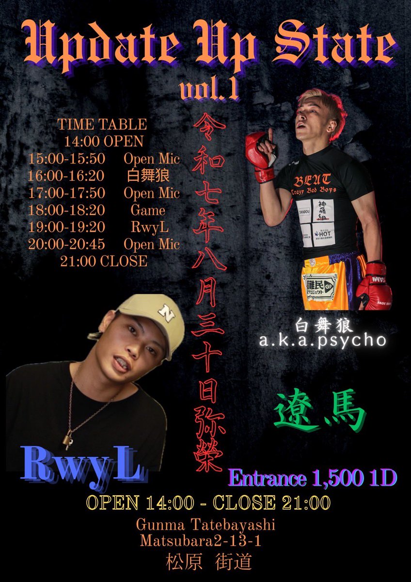 matsubarakaido's tweet photo. イベント告知!!!!
8/30は #UpdateUpState ♫
#RwyL
https://t.co/vDit36YCFJ
松原街道としては珍しい #DJイベント !!!!
ご興味・お時間ある方ぜひ!!!!
#松原街道 #群馬 #館林 #LIVE #音響 #PA #SSS https://t.co/q9dAqpK9kK