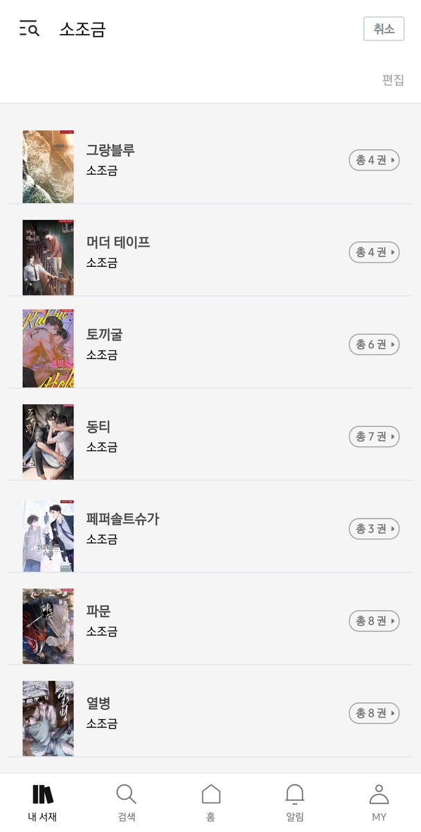 애옹이는 유명한 소조금 러버임(읽은건하나도없음)