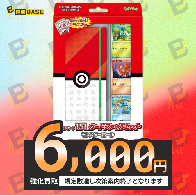📢ポケモンカード151関連商品を強化中！ ￣V