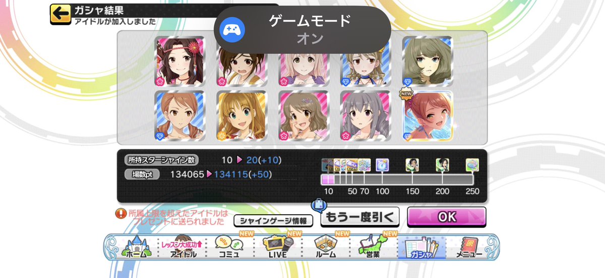 my_ysk's tweet photo. デレステのガチャ引くのもこれで最後っぽいか https://t.co/IFGevsup39