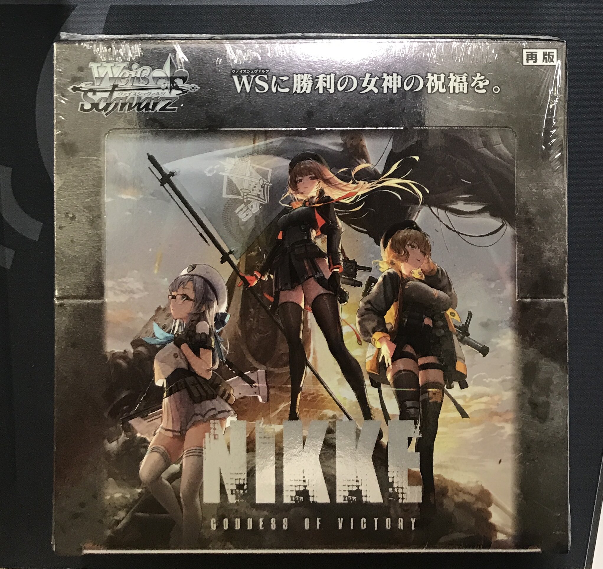 ヴァイスシュヴァルツ NIKKE 楽天市場】ヴァイスシュヴァルツ 勝利の女神：NIKKE “ブーム