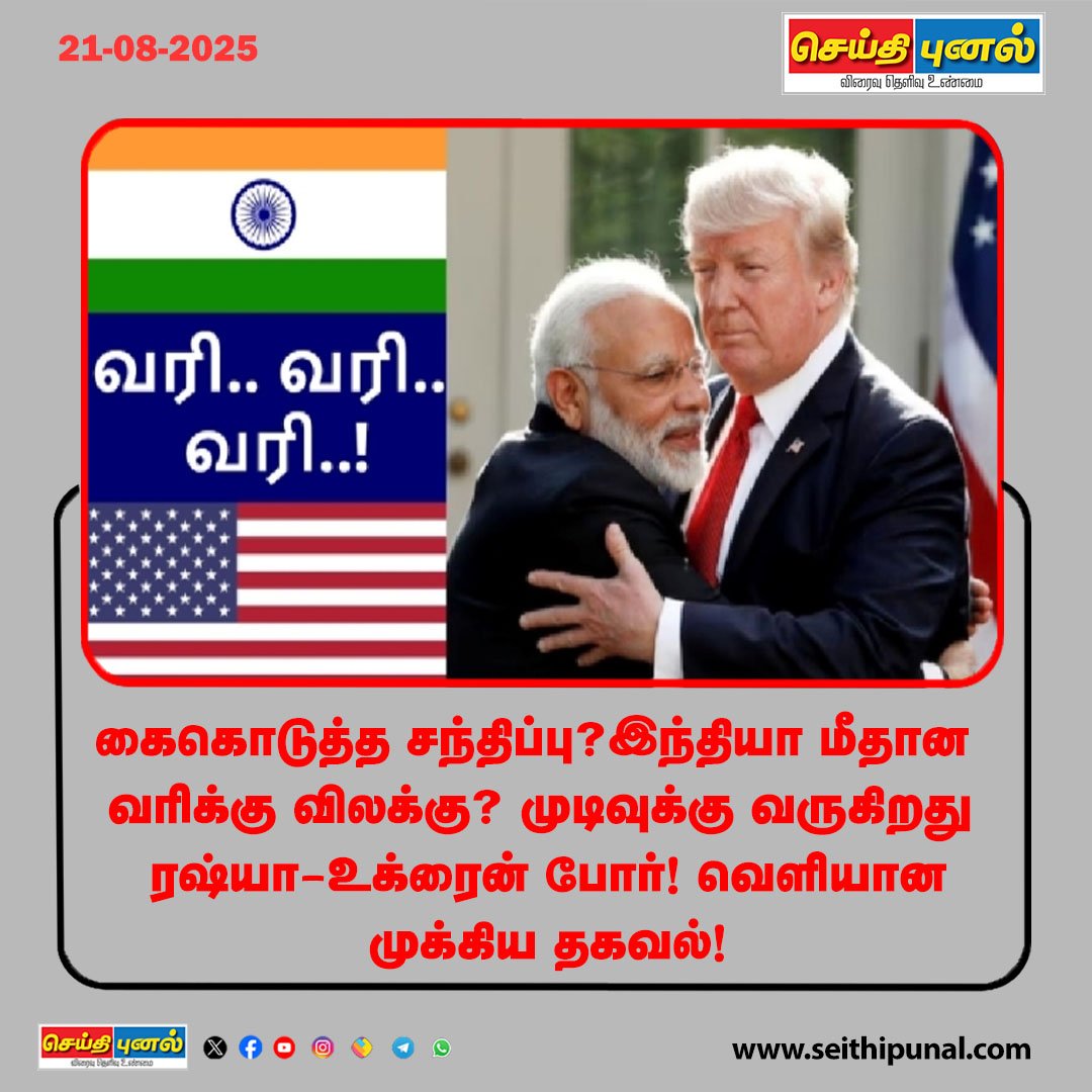 Seithi Punal tweet media