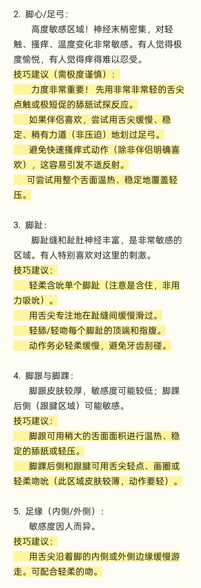 Morebaba02's tweet photo. 最近做了好几次S，��现很多人还是不懂如何正确舔🦶，逼得我不得不开课，《甜椒课堂①–关于舔🦶不同部位的技巧建议》正式开课 https://t.co/1H1aXB938K