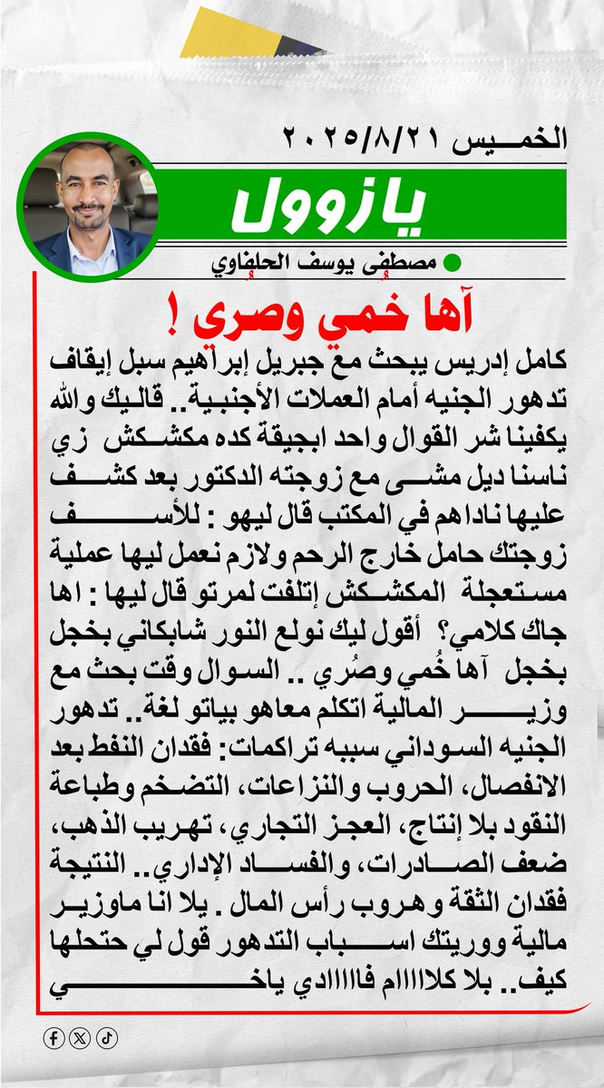 Mustafahalfawi's tweet photo. آها خُمي وصُري ! https://t.co/Kg7cCK5UgF