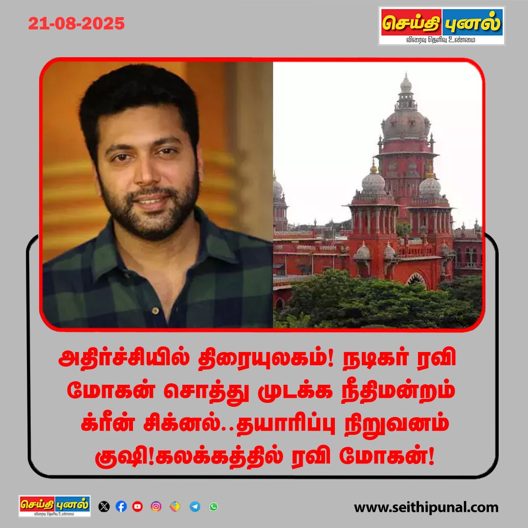 Seithi Punal tweet media