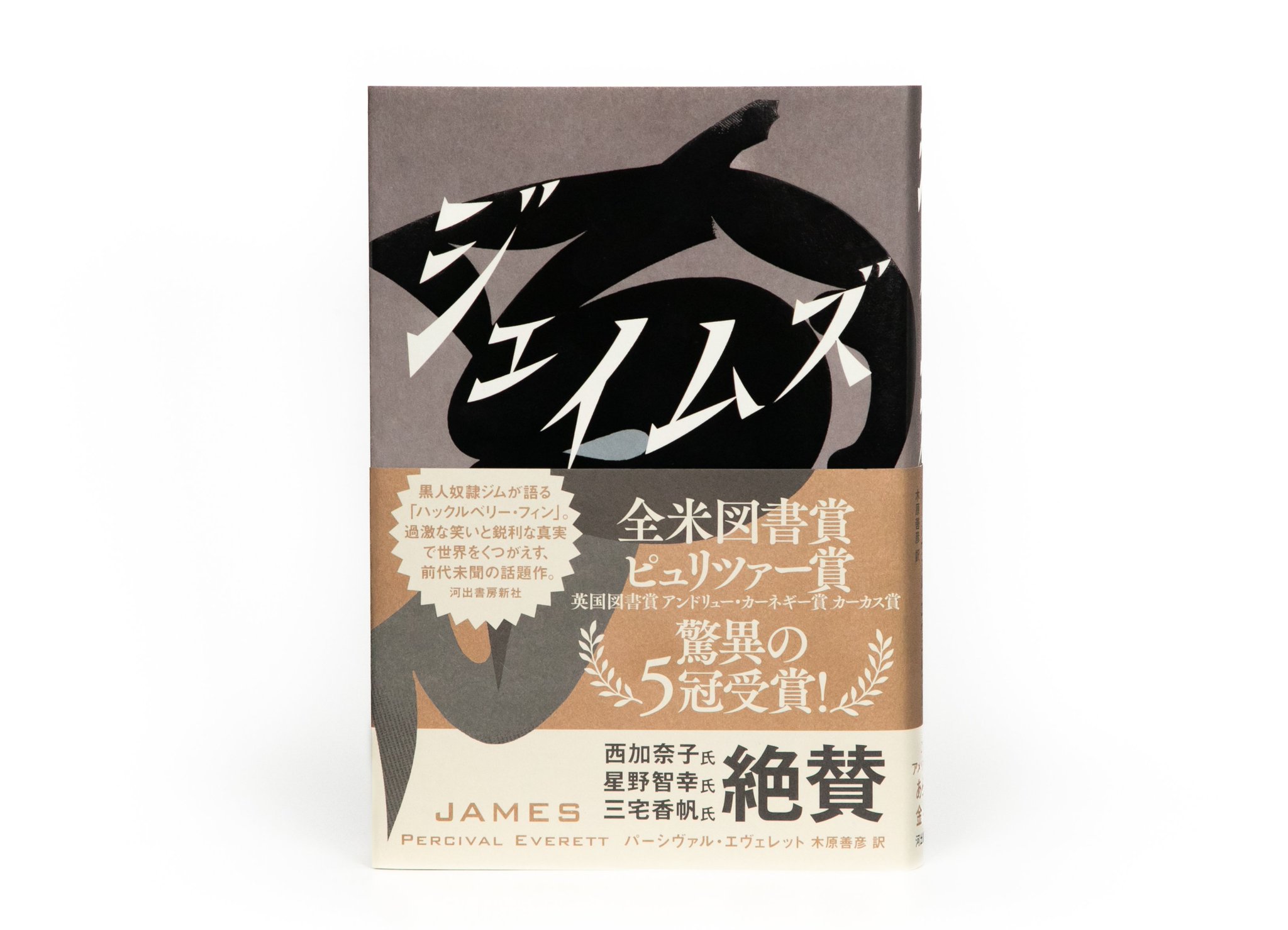 戦争と飢餓/河出書房新社/リジ-・コリンガム（単行本） 戦争と飢餓 リジー・コリンガム 著 宇丹貴代実 黒輪篤嗣 訳