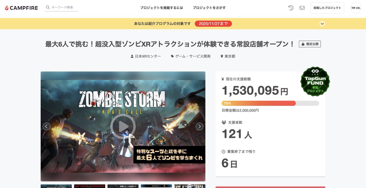 XR is NOW!! タイガー I XRアトラクション施設@中野/東京ドーム/youtube tweet media