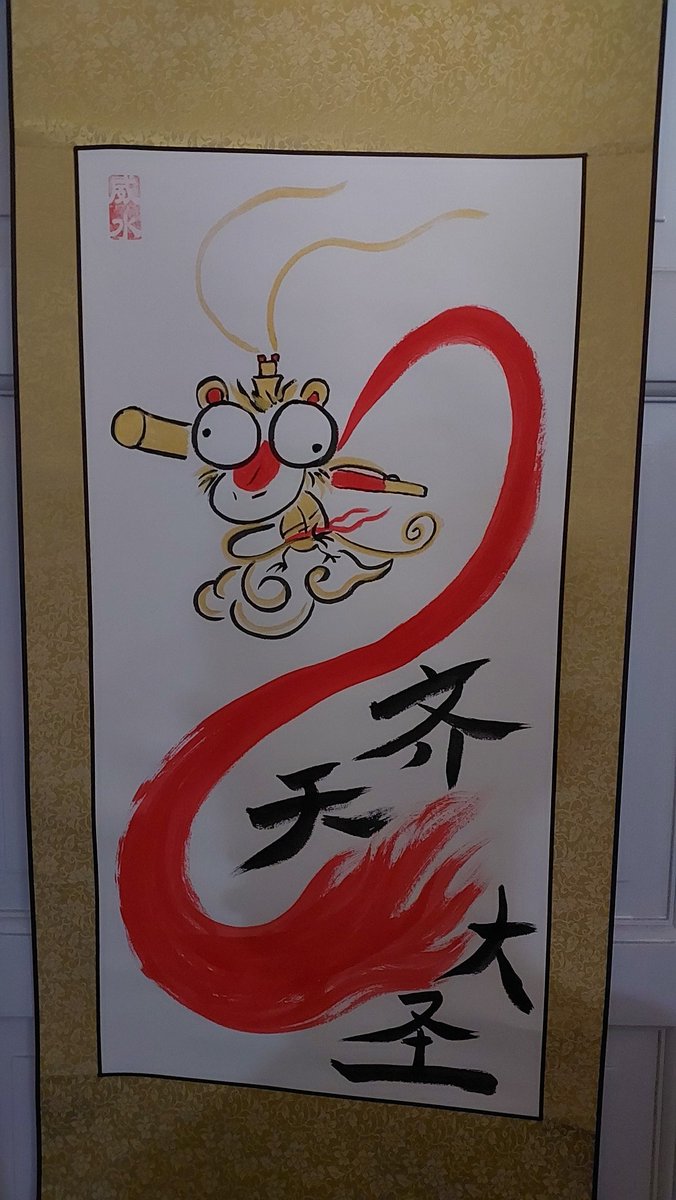 Black Myth #ZhongKui announced so im pretty excited for it and I remembered I had this and havent gotten around to hang it till now!