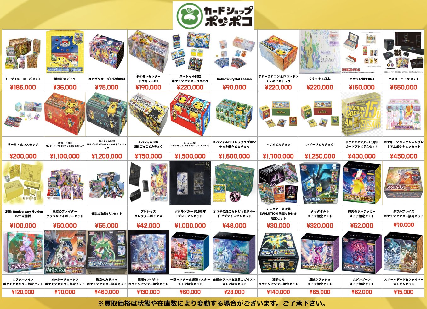 ポケモン - ポケモンカード　まとめ売り　95BOX Yahoo!オークション - 【ポケカ大量まとめ】バンダイ ポケモン