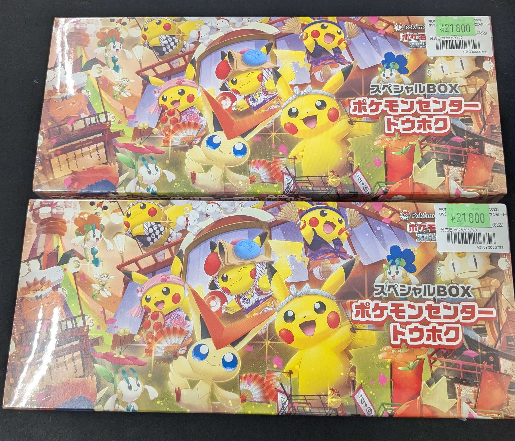 ポケモンセンター トウホウ スペシャルBOX 2BOX スペシャルBOX ポケモンセンタートウホク2BOXセット ポケモン