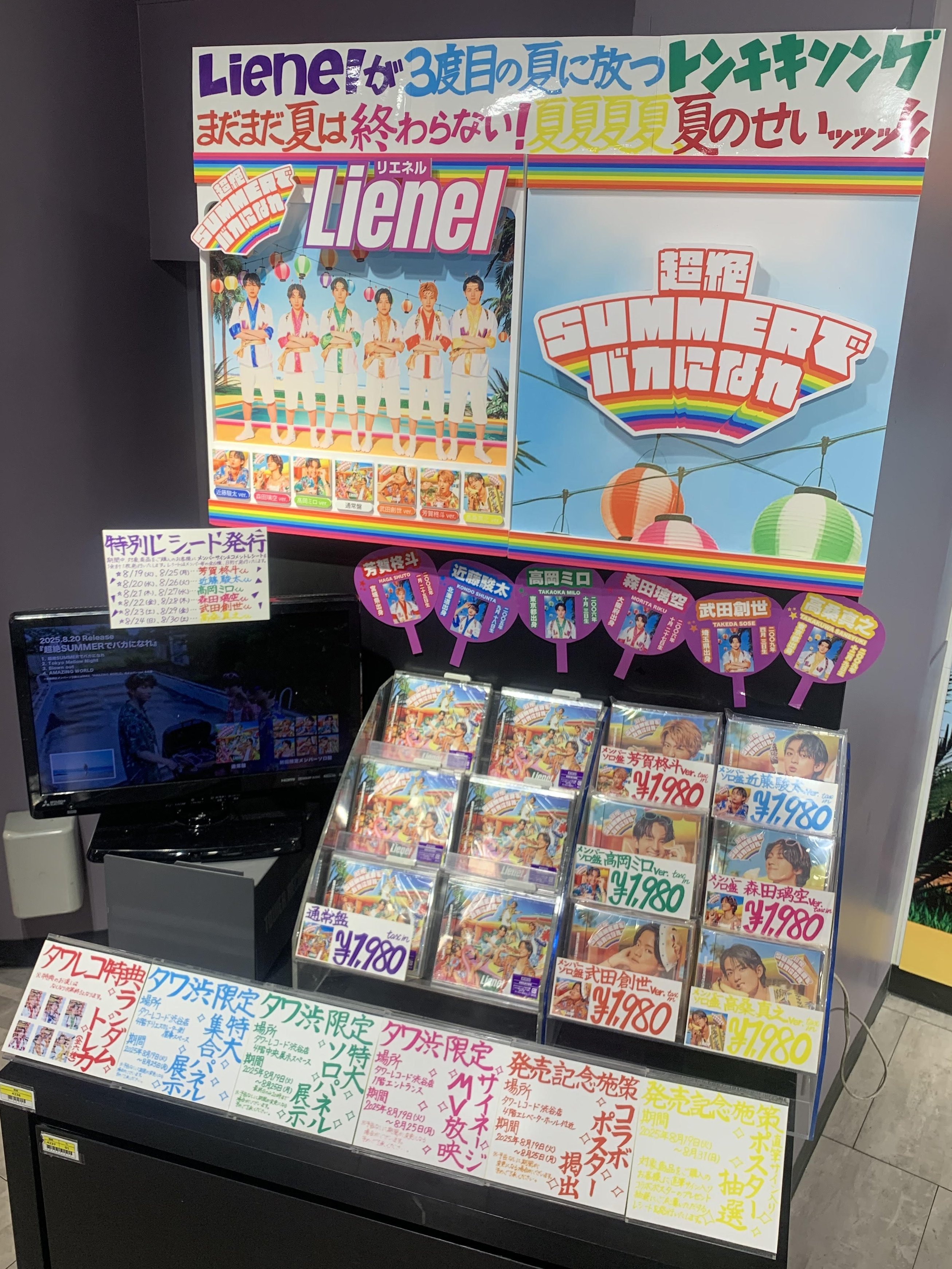 Lienel タワーレコード サイン入りパネル 集合 タワーレコード渋谷店 on X: 