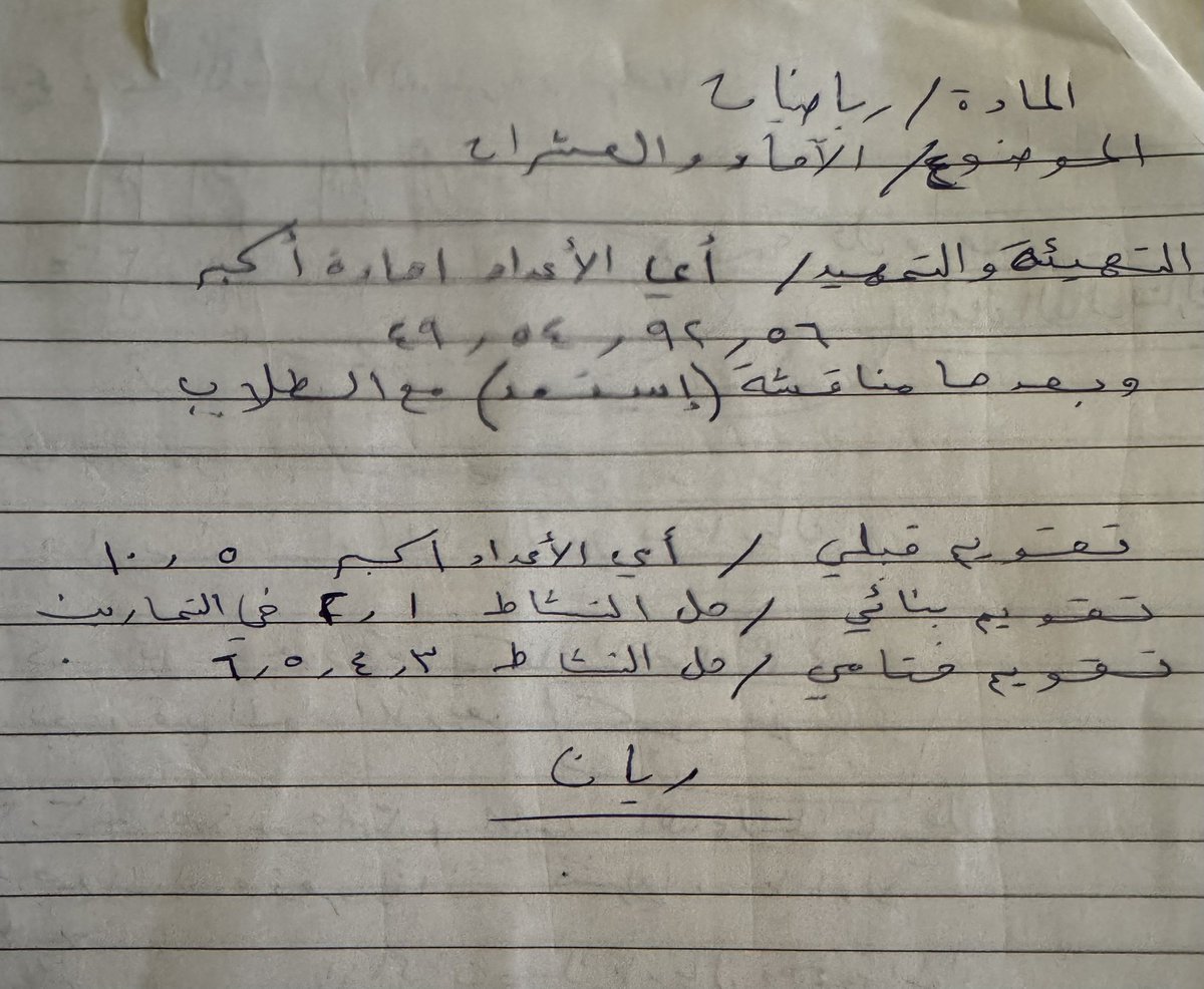 r7lllp's tweet photo. @shoqalzarem @niepd_edu https://t.co/D4lD6Aq8v1