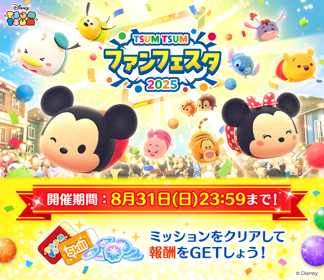 LINE：ディズニー ツムツム公式 tweet media