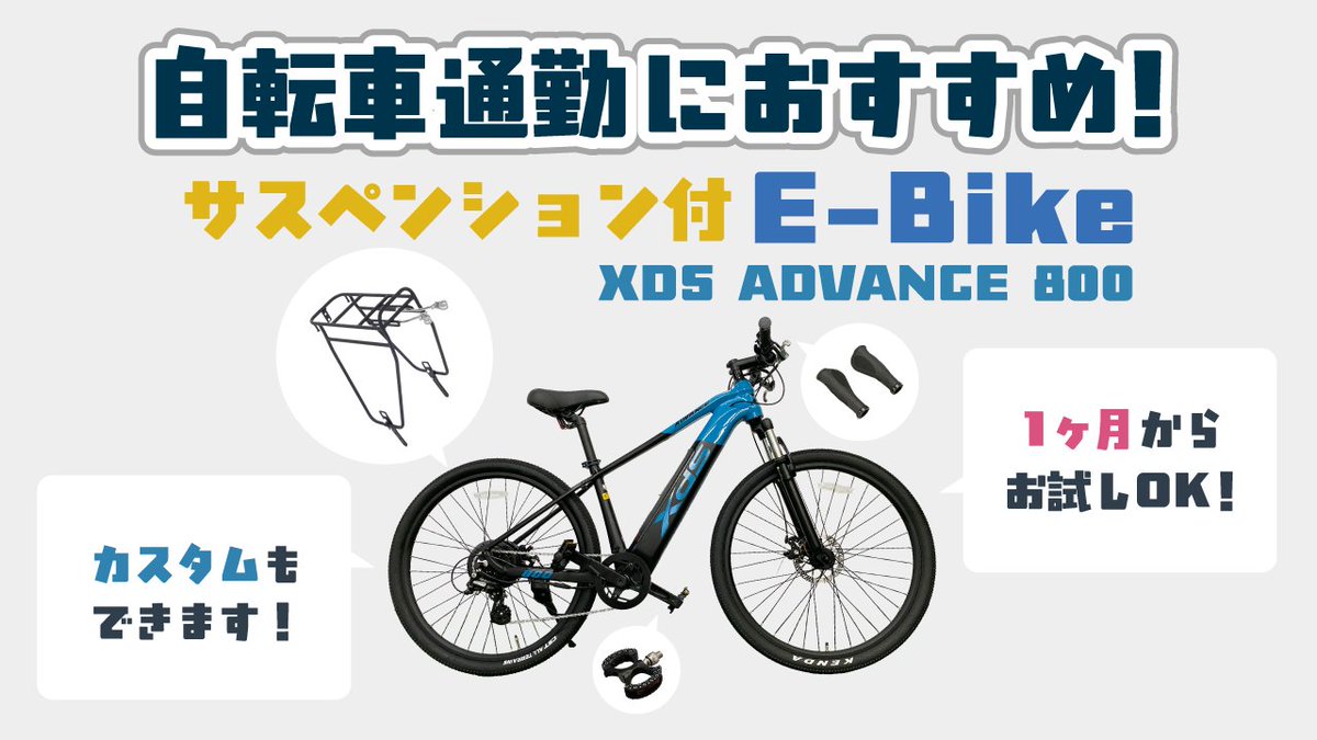 cycloop_norude's tweet photo. パニアバッグを装着したクロスバイクでの自転車通勤がおすすめ！
1か月からの短期サブスクで是非お試しください！
https://t.co/S5ebYpEDb9

#ノルーデ #自転車通勤 #電動自転車 #電動アシスト自転車 https://t.co/8l5VkiDXt0