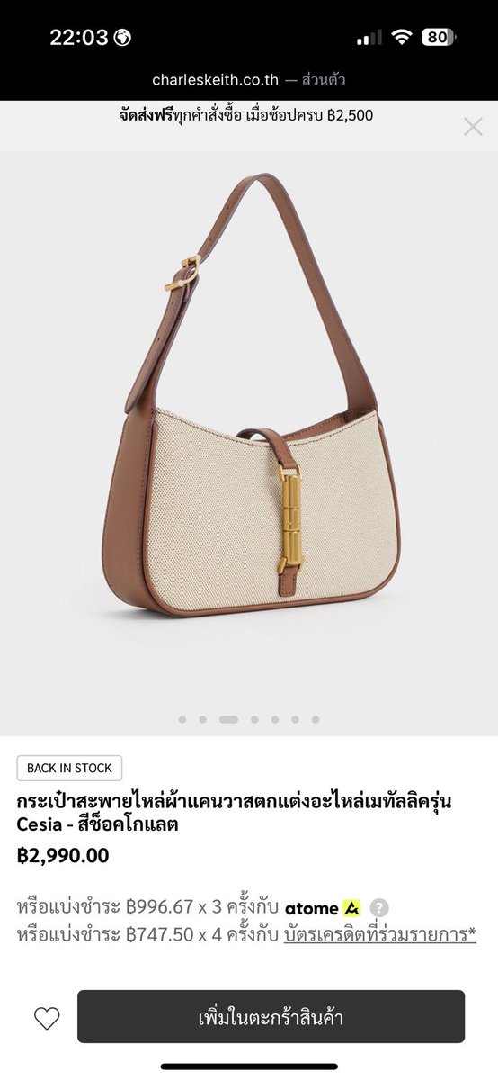Aiyaluvred's tweet photo. *รูปพตในเม้นค่ะ
ส่งต่อ แบรนด์: Charles &amp; Keith
รุ่น: Cesia สีน้ำตาล
สภาพ : 99% 

ไอซ์ใช้ถ่ายรูป1ครั้ง มีถุงผ้า ป้ายติดกระเป๋ามีครบ ซื้อจากshopเลยค่ะ��

Price : 2300 (รส พร้อมโอนลดได้)
ราคาเต็ม :2990

#ส่งต่อเสื้อผ้า #ส่งต่อกระเป๋ามือสอง #กระเป๋ามือสองสภาพด�� #ส่งต่อcharlesandkeith https://t.co/NQBREDKoU8