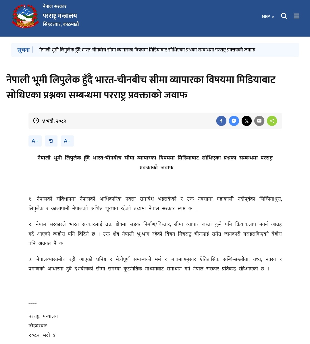 DahalTbd's tweet photo. प्रम ज्यु

भारत र चीनबाट आएको लिपुलेक हुँदै खोलिने नाका संवन्धि विज्ञप्ति, संविधानतः हाम्रो भुमि, हत्याउने योजना तथ्य हो, दुई मत रहेन। यस पृष्ठभूमिमा आसन्न 🇨🇳🇮🇳भ्रमण देशप्रेमी यहाँको छवि धुमिल्याउने प्रयासका रुपमा प्रयोग हुने निश्चित छ। 

मरिहत्ते नगरेकै राम्रो।

एक🇳🇵नागरिक। https://t.co/o5K3Y25Zxv