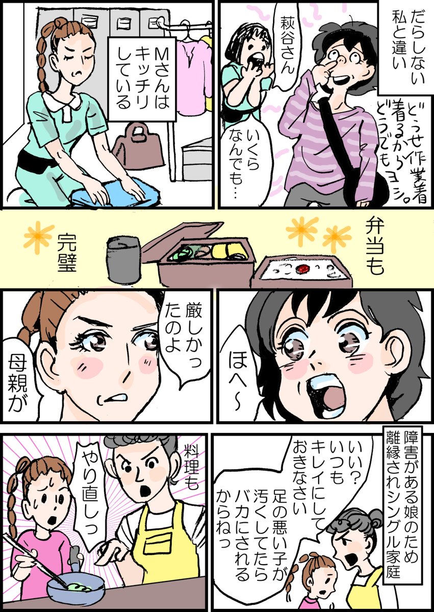 なんというか、品が良い（柄が悪いのに？）良い家庭でお育ちなんだろうな～てのがだんだん分かってきました　　生い立ちのせいで進学や就職に恵まれませんが頭も相当良い　おモテにもなっている感じがしてました　#イラスト #マンガが読めるハッシュタグ #絵日記