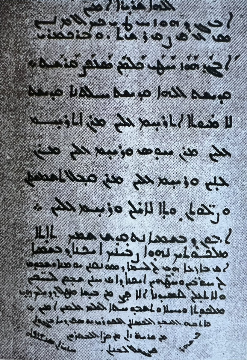 A Maronite school textbook dated 1913. 
Our schools were teaching our Syriac language until 1943, when President Bechara Khoury gave up our independence and offered Lebanon to the Arab League.