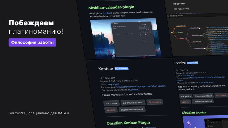 DevopsForLove's tweet image. Как использовать Obsidian-плагины правильно? 3 важнейших принципа эффективной работы с плагинами

habr.com/ru/articles/93…

#devopsforlove #obsidian #lifehack