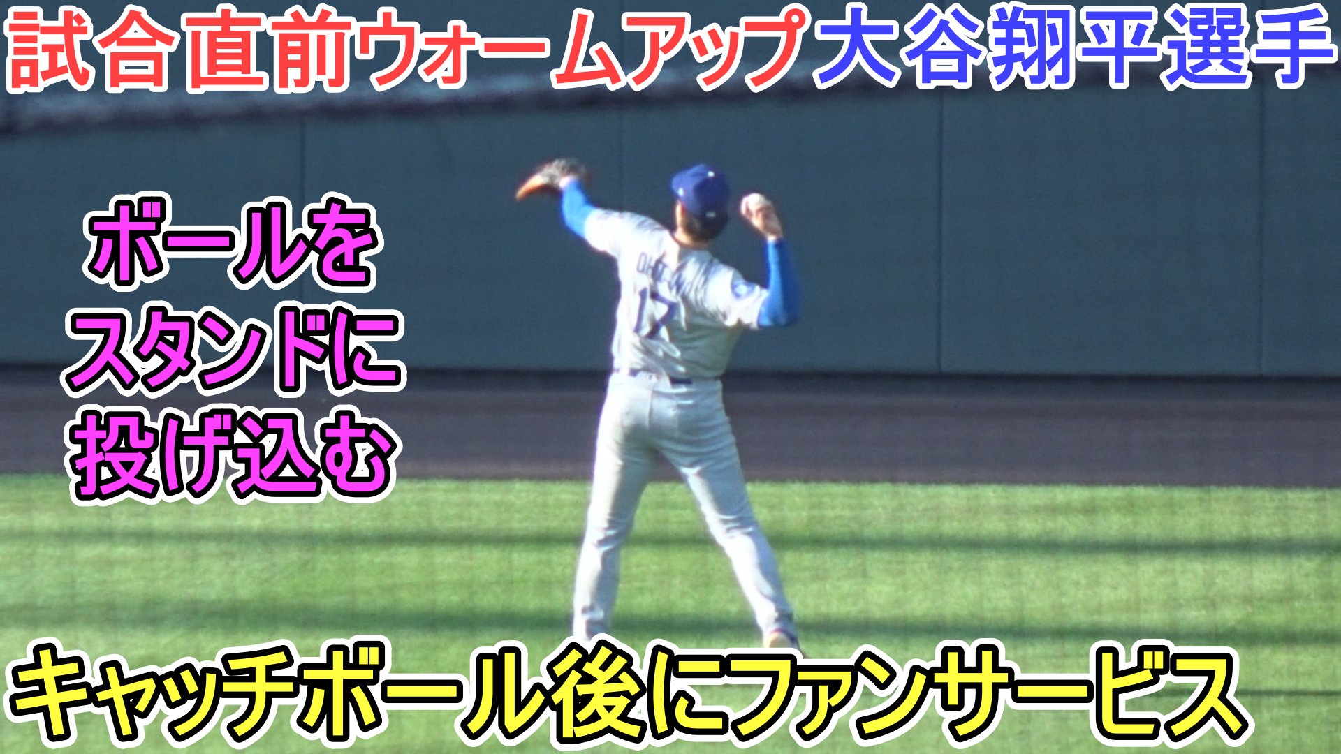 小谷じゃなくて大谷 言葉では表せない」大谷、ベッツと繋いだ大逆転劇【日本語字幕