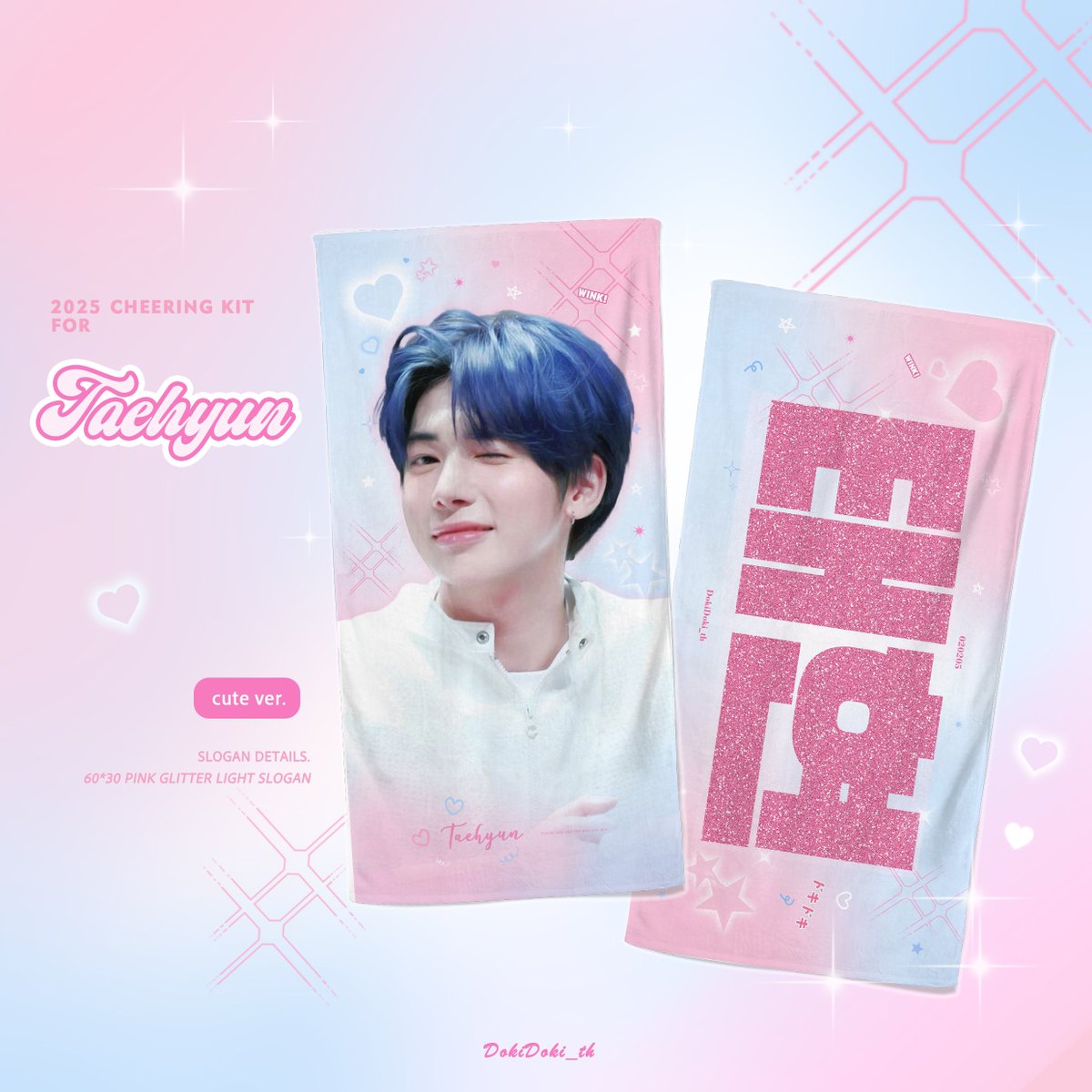 TXT テヒョン スローガン 12枚セット Dreamforyou on X: 