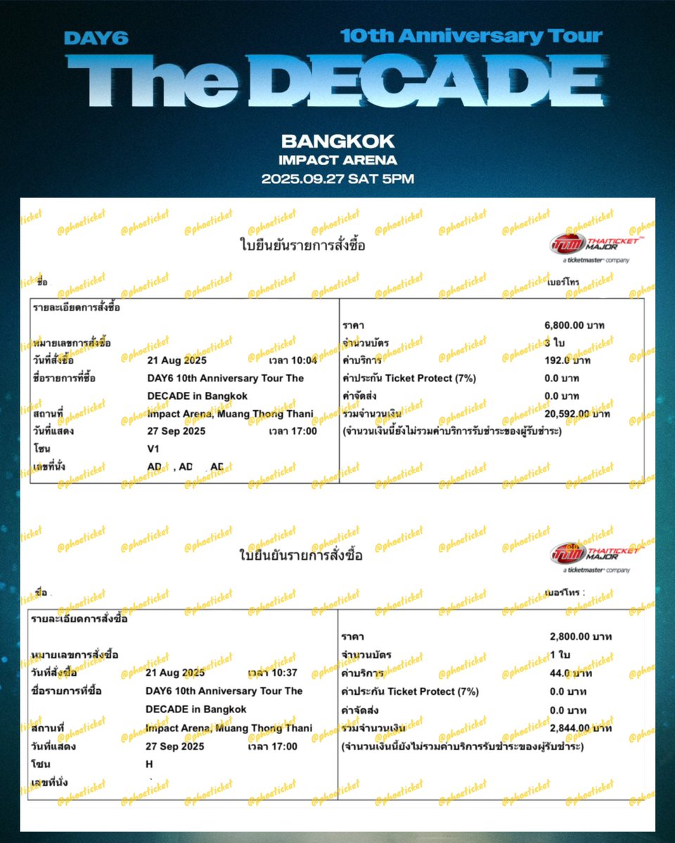 รีวิวกดบัตรงาน #The_DECADE_BANGKOK
#DAY6BKK2025 #เดสิ้ก10ปีที่อิมแพ็ค ♡ᵎ

﹆ รอบพรีเซล ลนช. ได้มา 4 ใบครบคิวคับ💖🫶🏻
     • 6800 (VIP) = 3 ใบติด
     • 2800 = 1 ใบ

ขอบคุณลูกค้าที่ไว้วางใจร้านเราคับ´ˎ˗

❌NOT FOR SALE❌
#yemiietickets