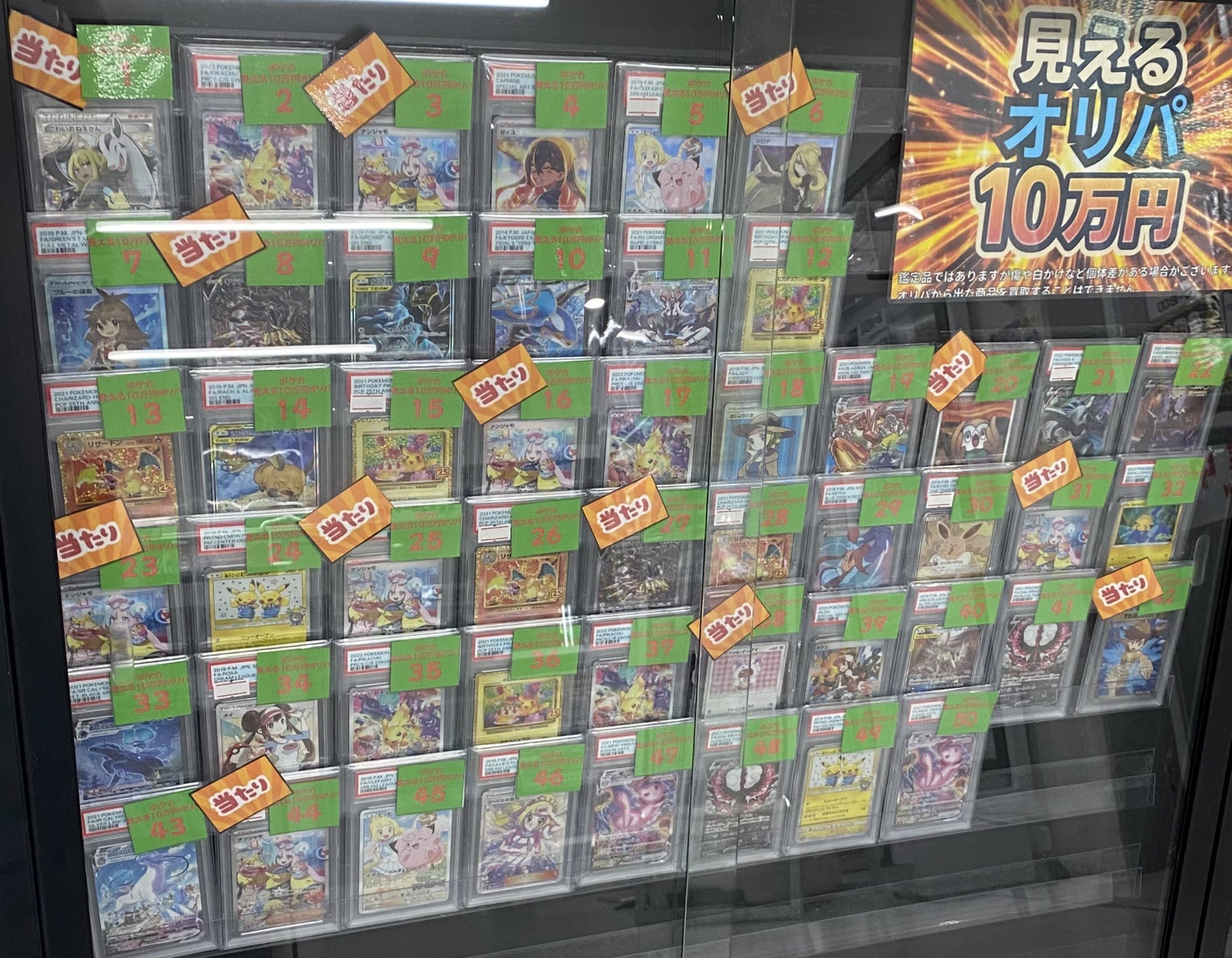 ポケモン - 【magi秋葉原公式】ポケカ傷有りミステリーオリパ【5万円】 magi秋葉原店@買取/委託販売サービス on X: 