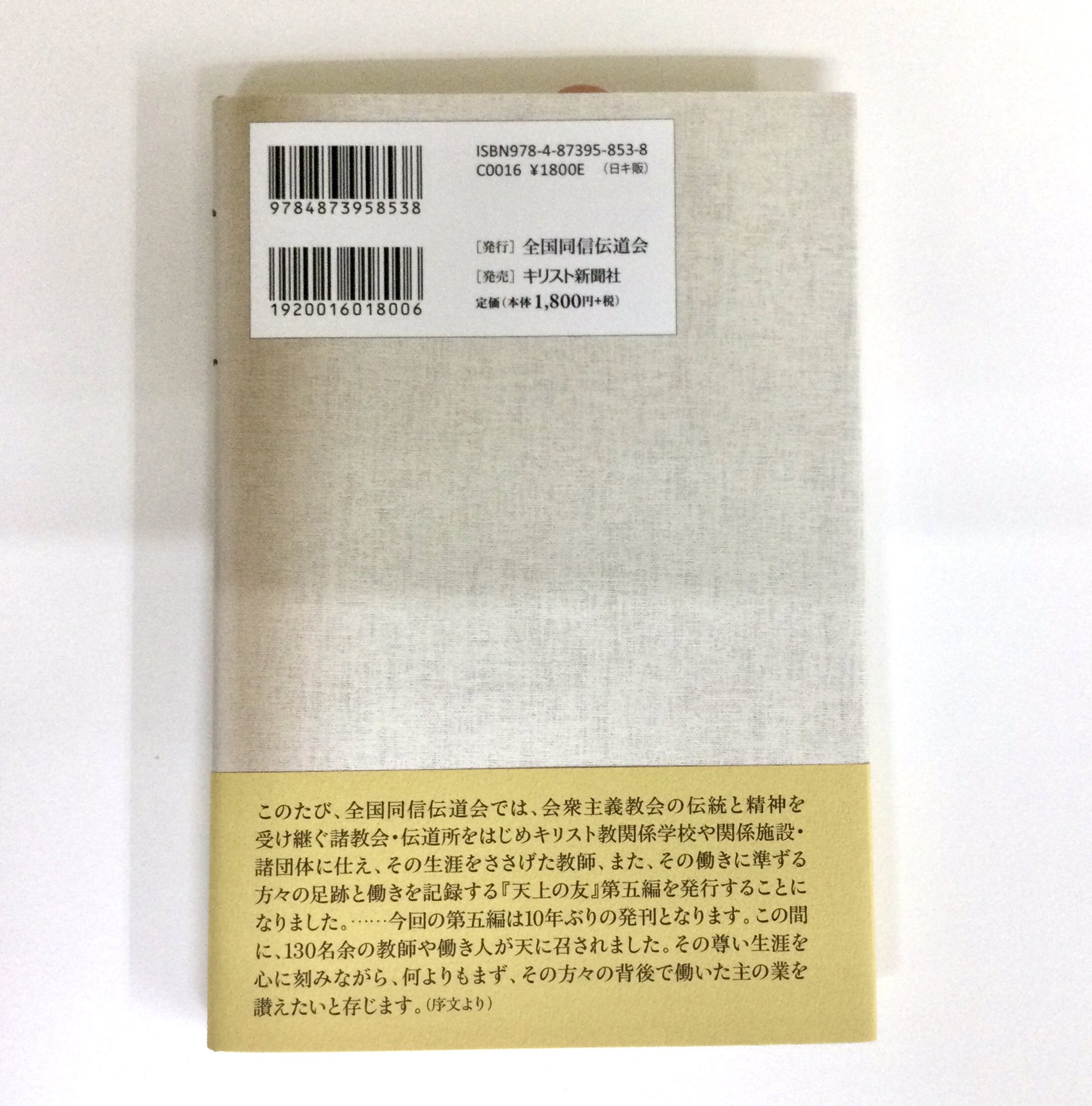 キリスト新聞社 - Search / X