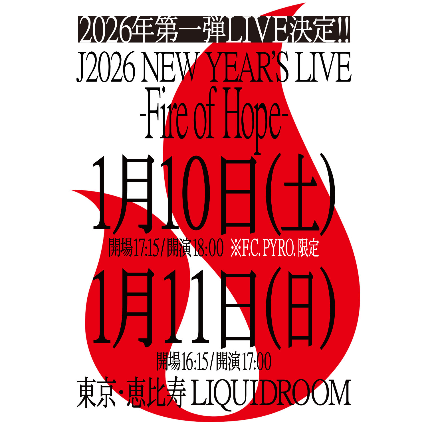 J_fanclub【F.C.Pyro.】 (@j_fcpyro) / X