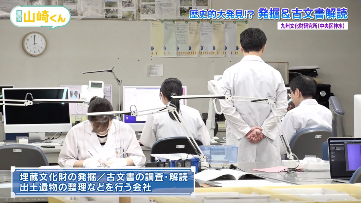 kyubunken's tweet photo. 先日、20日RKKテレビ「週刊山崎くん」で職場が紹介されました。 https://t.co/Ddr7iirDil