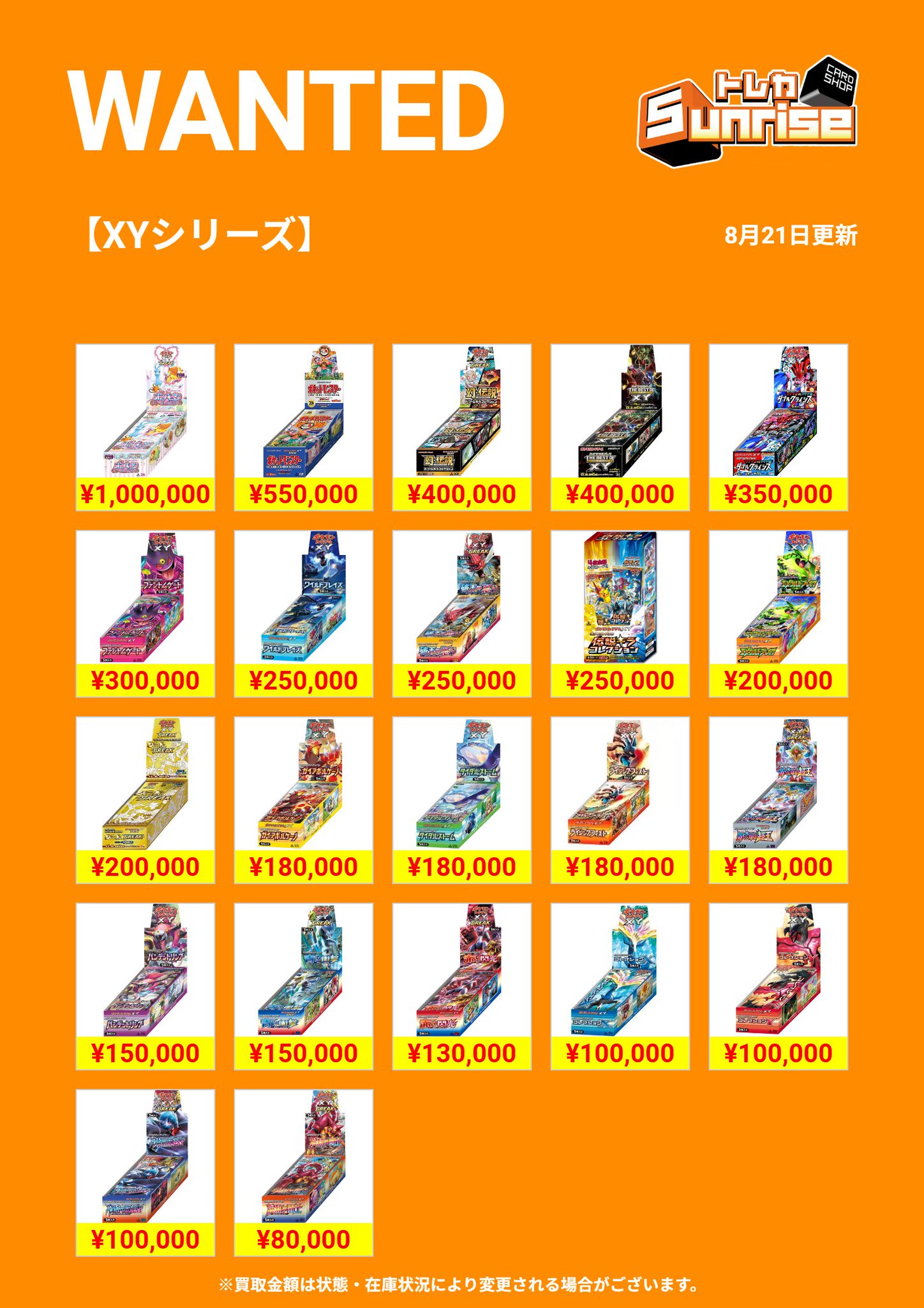 トレカSunrise大阪日本橋本店【トレカサンライズグループ】 on X