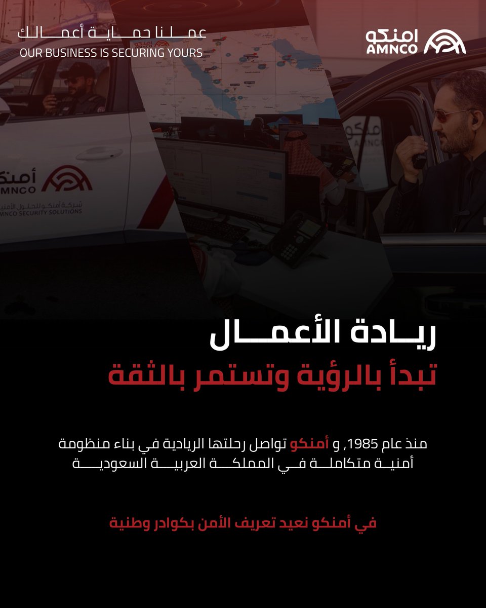 في اليوم العالمي لريادة الاعمال، نصنع الفرق برؤية واضحة وثقة لا تهتز منذ 1985.
#أمنكو