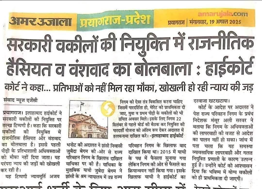 Ad kumar_Vivek (@vivekkumar84) on Twitter photo सरकारी वकालत में हैसियत और वंशवाद का बोलबाला है तभी तो स्टेट का रिप्रजेंटेशन कई बार सरकार को कठघरे में खड़ा करता है !
जो प्रैक्टिस करते हैं उनके पास कई बार बैकग्राउंड या पैरवी नहीं रहती और वो सिर्फ़ धक्के खाते रह जाते हैं ?
<a href="/brajeshpathakup/">Brajesh Pathak</a> जी ने कई योग्यताओं को अवसर दिया है ! सरकारी वकालत में हैसियत और वंशवाद का बोलबाला है तभी तो स्टेट का रिप्रजेंटेशन कई बार सरकार को कठघरे में खड़ा करता है !
जो प्रैक्टिस करते हैं उनके पास कई बार बैकग्राउंड या पैरवी नहीं रहती और वो सिर्फ़ धक्के खाते रह जाते हैं ?
<a href="/brajeshpathakup/">Brajesh Pathak</a> जी ने कई योग्यताओं को अवसर दिया है !