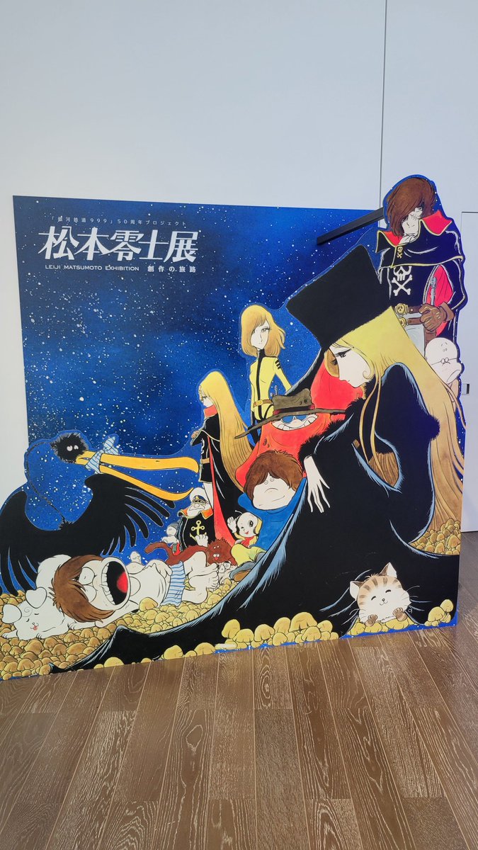 ayako44601's tweet photo. 松本零士展に行ってきました。懐かしい　車掌さんのぬいぐるみキーホルダーが欲しかったのだけれど　SoldOutしてました https://t.co/dPy6eR4fcd