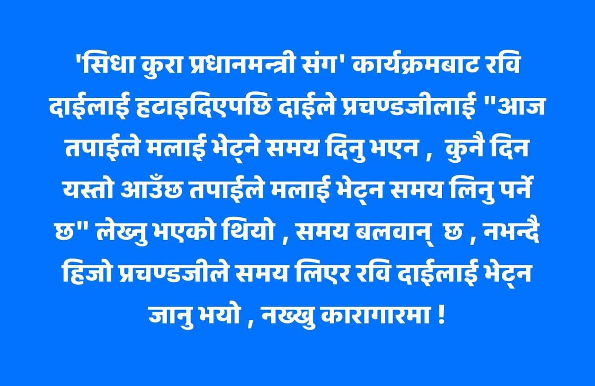 me_sherya's tweet image. इतिहास ताजै छ 😝😝