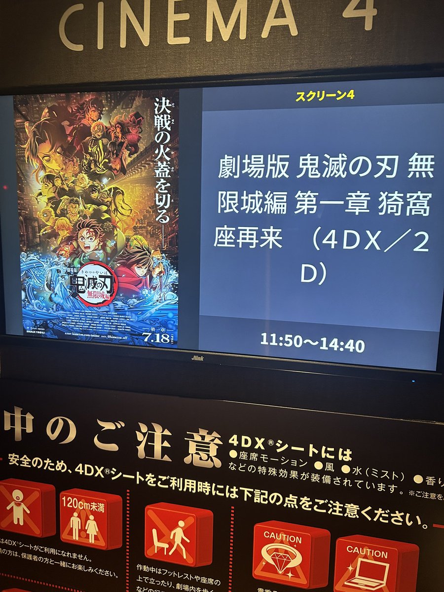 再び！！