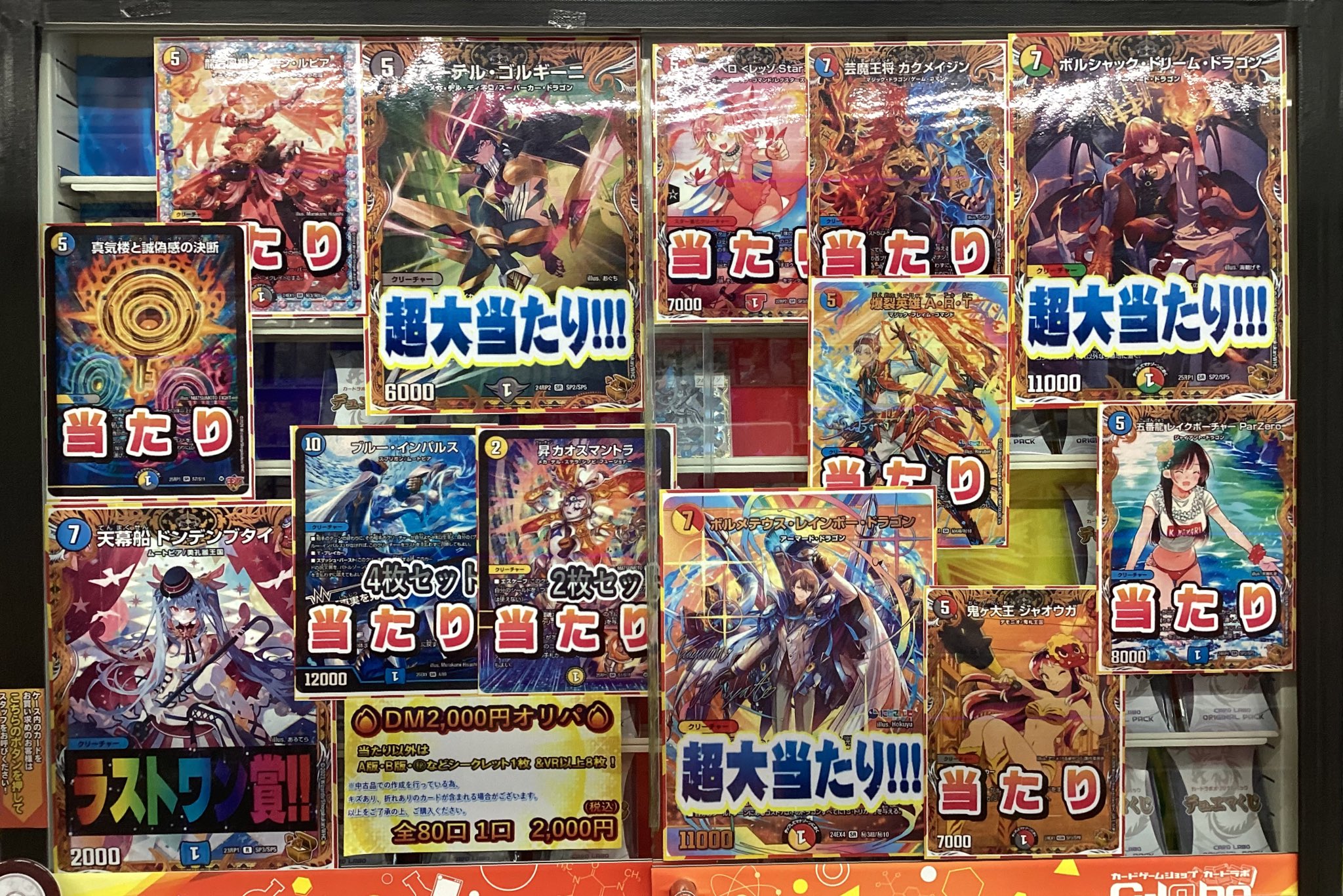 カードラボ静岡店@ポケカ・デュエマ買取強化中🦾 on X