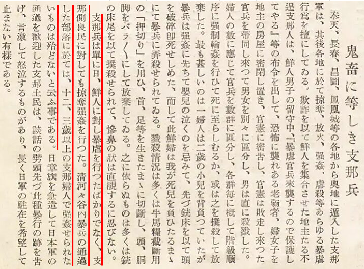 k2Bo5rRSaaJaDk5's tweet photo. やはり南京事件での残虐な行為は中国兵がやったことを日本兵に擦り付けたのだと考えられます。

地元住民に暴虐行為を働く中国兵の満州事変の記録が残っています。 https://t.co/hecmGIJvGo
