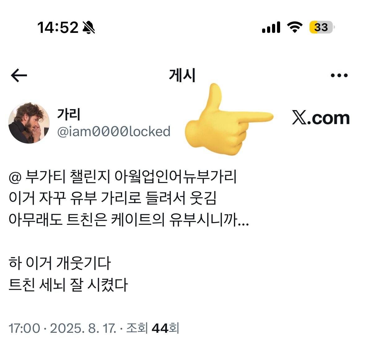 가리 tweet media