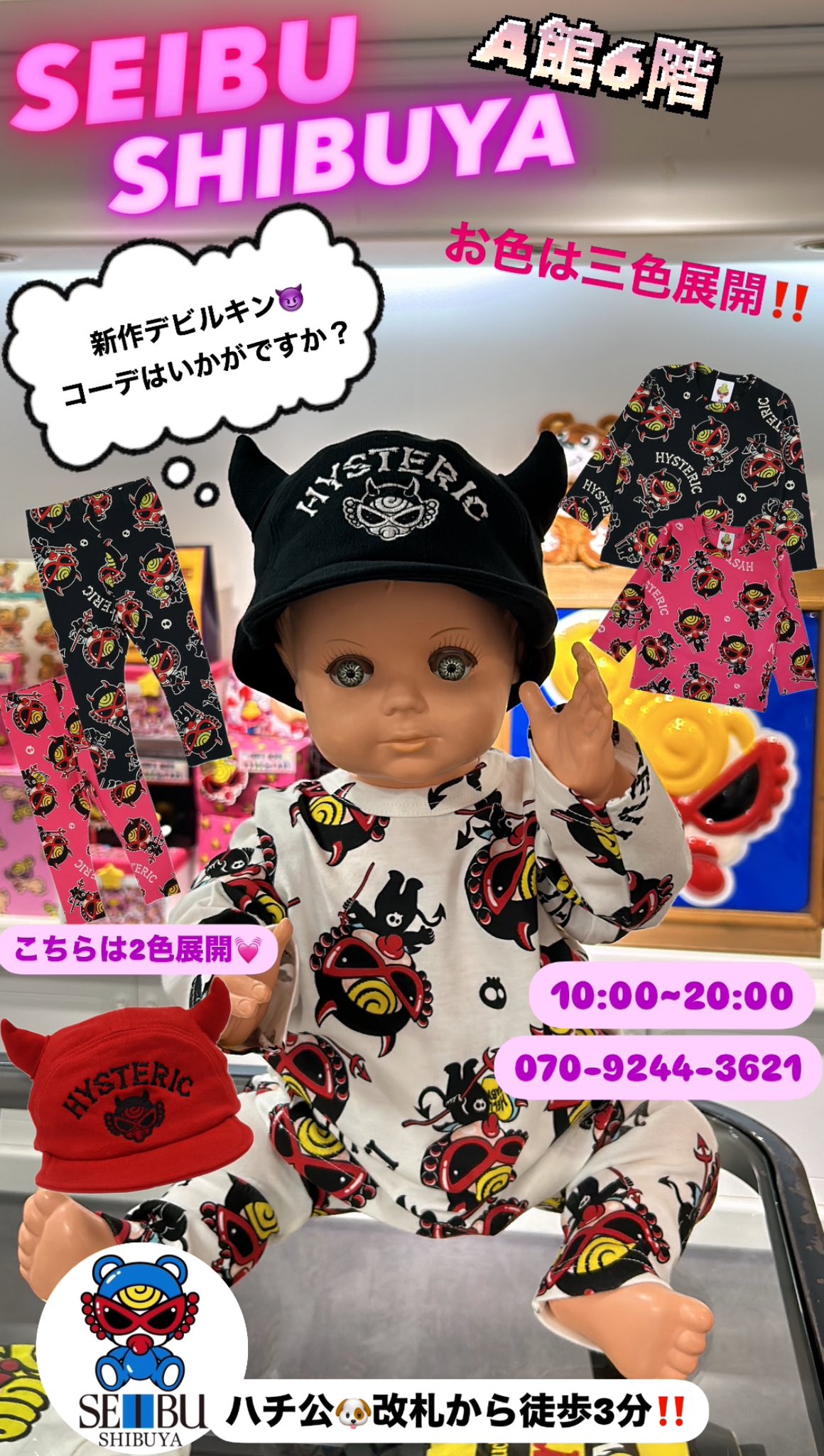 Rin　ヒスミニ 楽天市場】Hystericmini ヒステリックミニ GUITAR MINI PVC