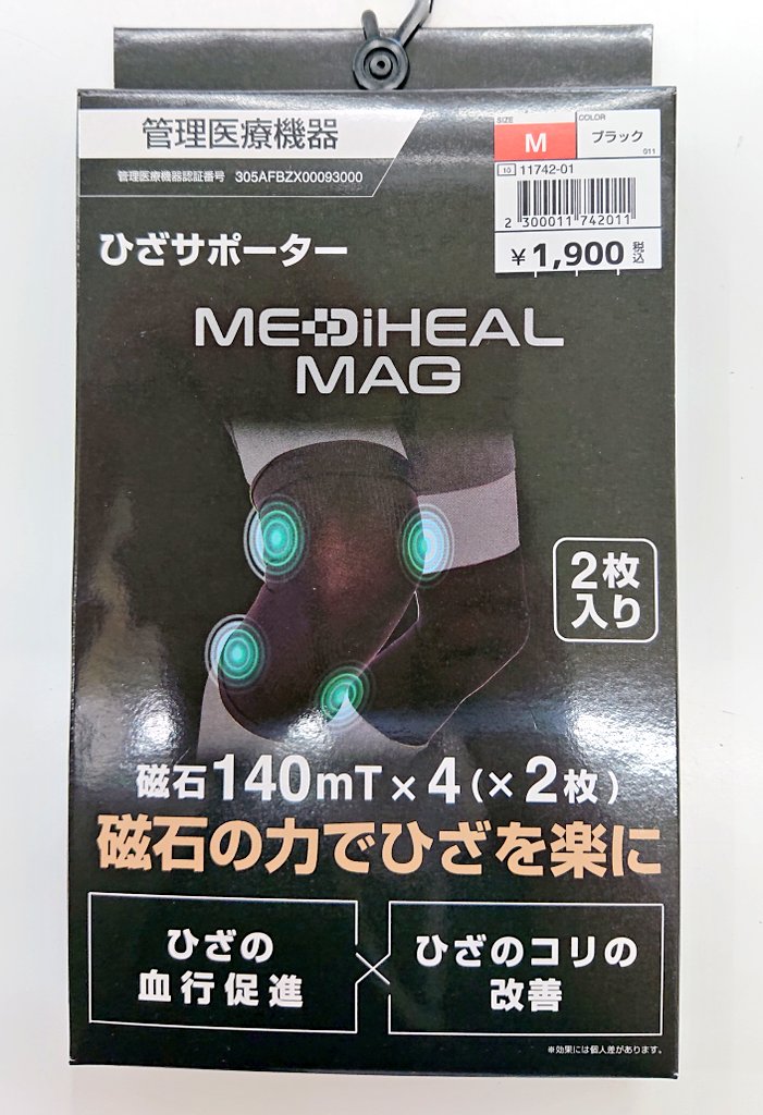 MEDIHEAL サポーター Mサイズ ¥1,900 【公式通販】